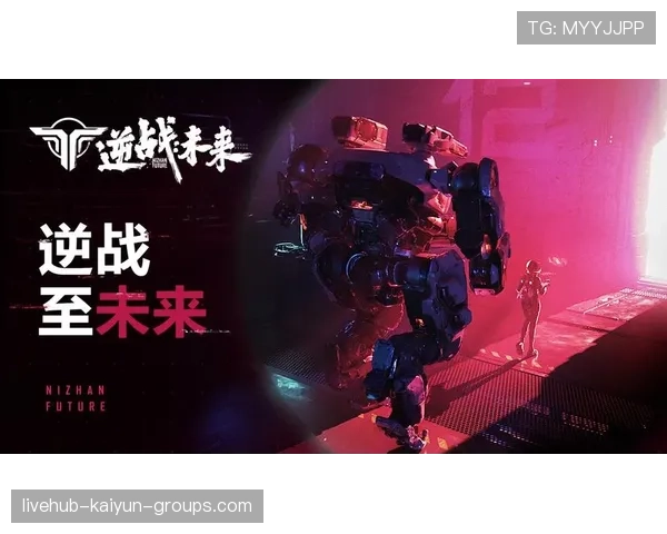 创新玩法引领未来战场，战术全面革新！